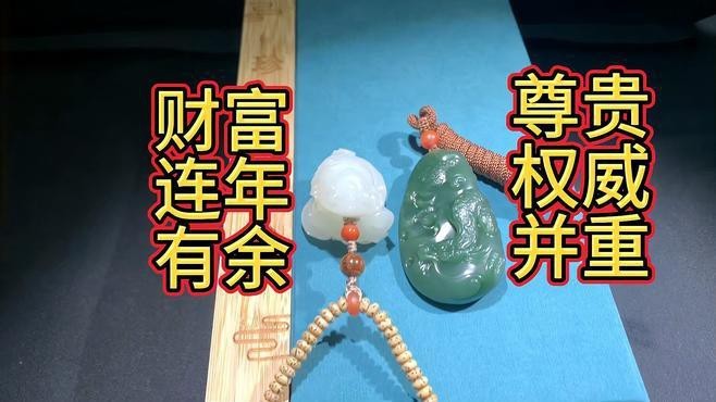 和田玉龍魚吊墜圖片大全
