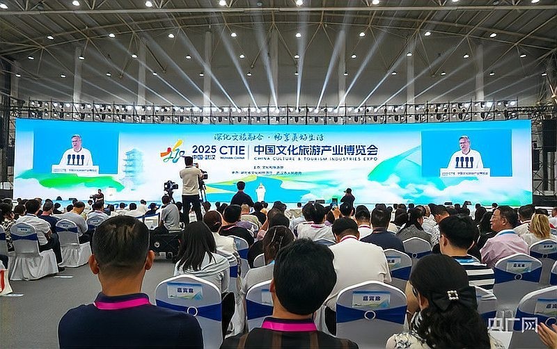 2025文旅博覽會舉辦