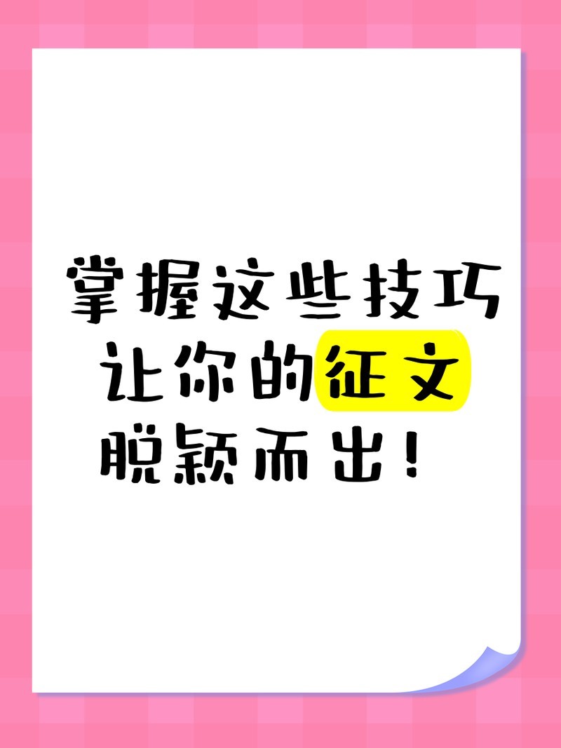 如何準(zhǔn)備錦鯉杯征文比賽？