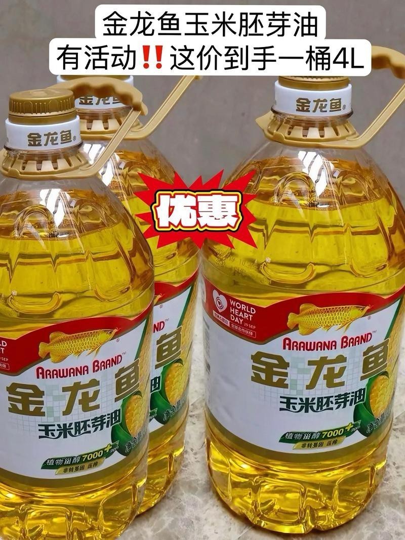 金龍魚胚芽玉米油適合哪些烹飪方式？