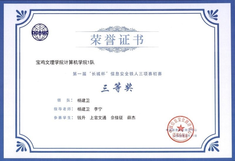 請?zhí)峁└嚓P(guān)于長城杯的信息