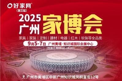 廣州展會(huì)排期表更新