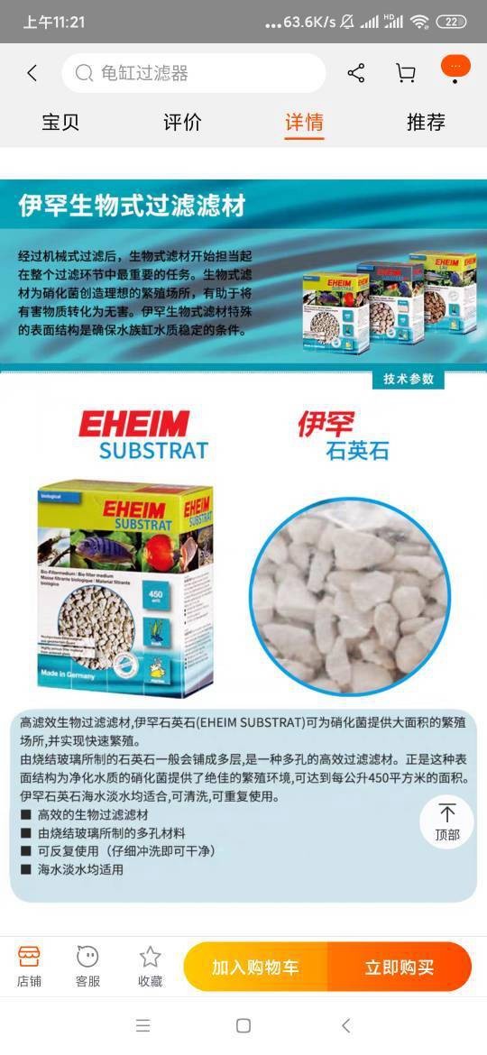 德國伊罕石英球?yàn)V材