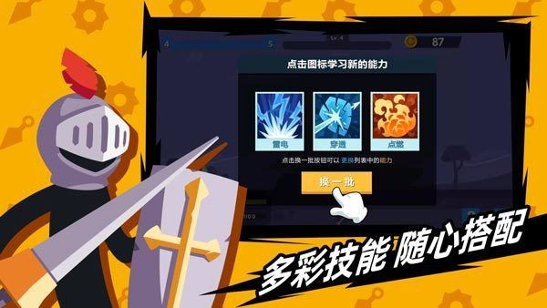 火柴人麒麟元素