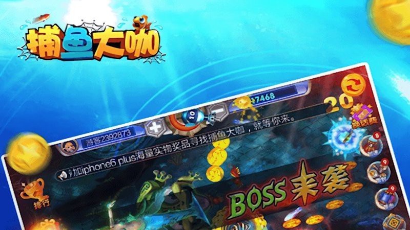 捕魚大咖官方網站