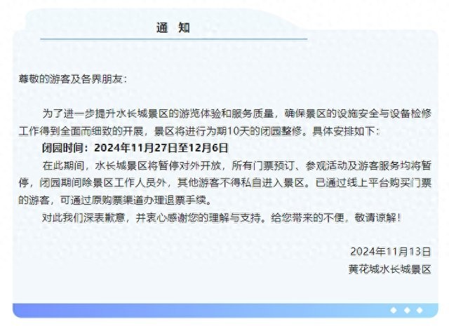 萬里長城中部水族展2024年最新消息