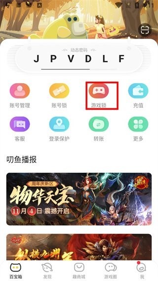 龍魚APP如何下載