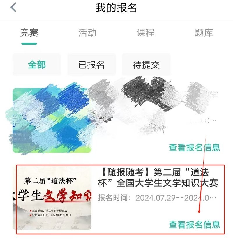 如何獲取龍杯比賽證書？