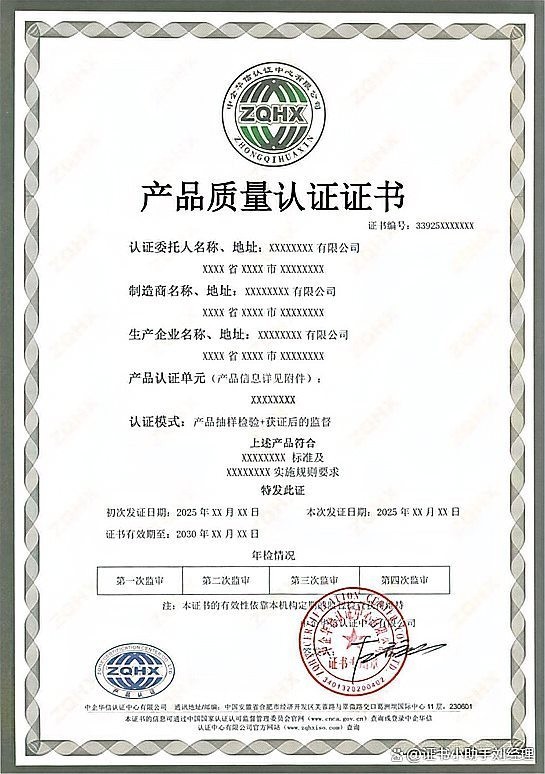 長城杯認證費用是多少？
