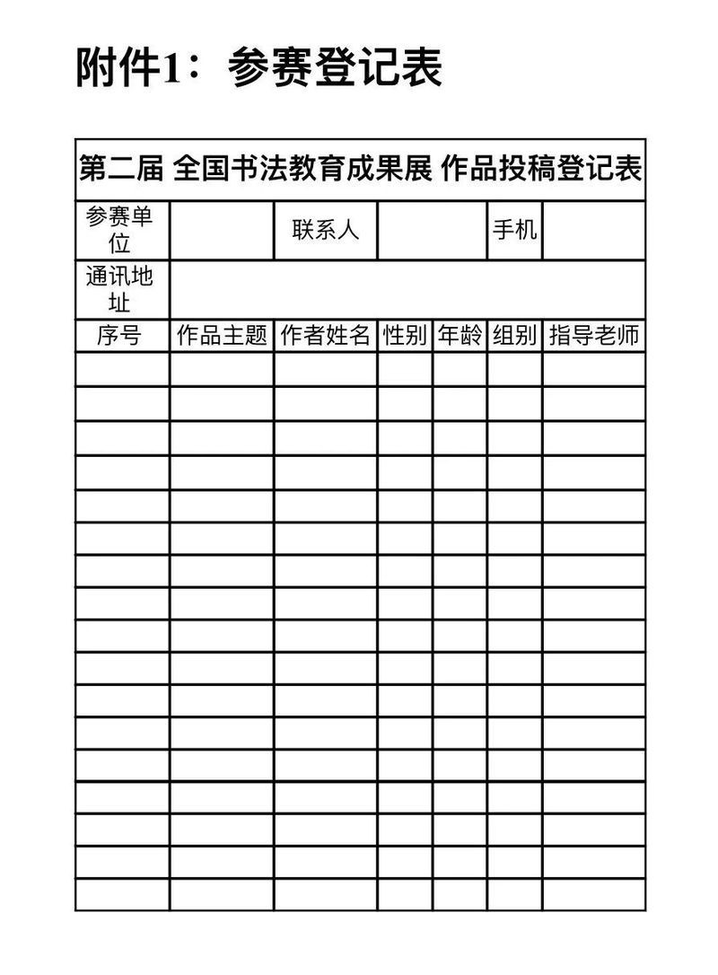 如何獲取第二屆全國長城杯書畫作品集？