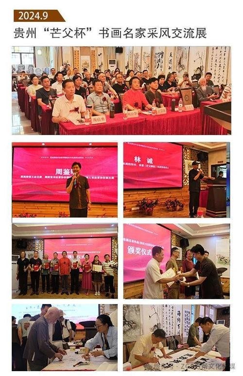 中國長城杯書畫比賽