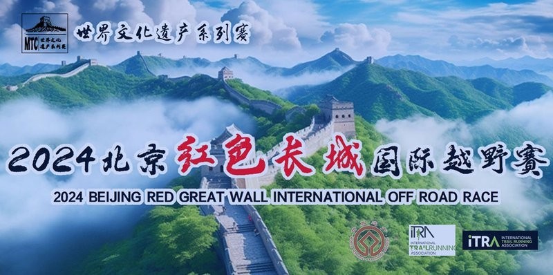 長(zhǎng)城杯的比賽規(guī)則是什么？