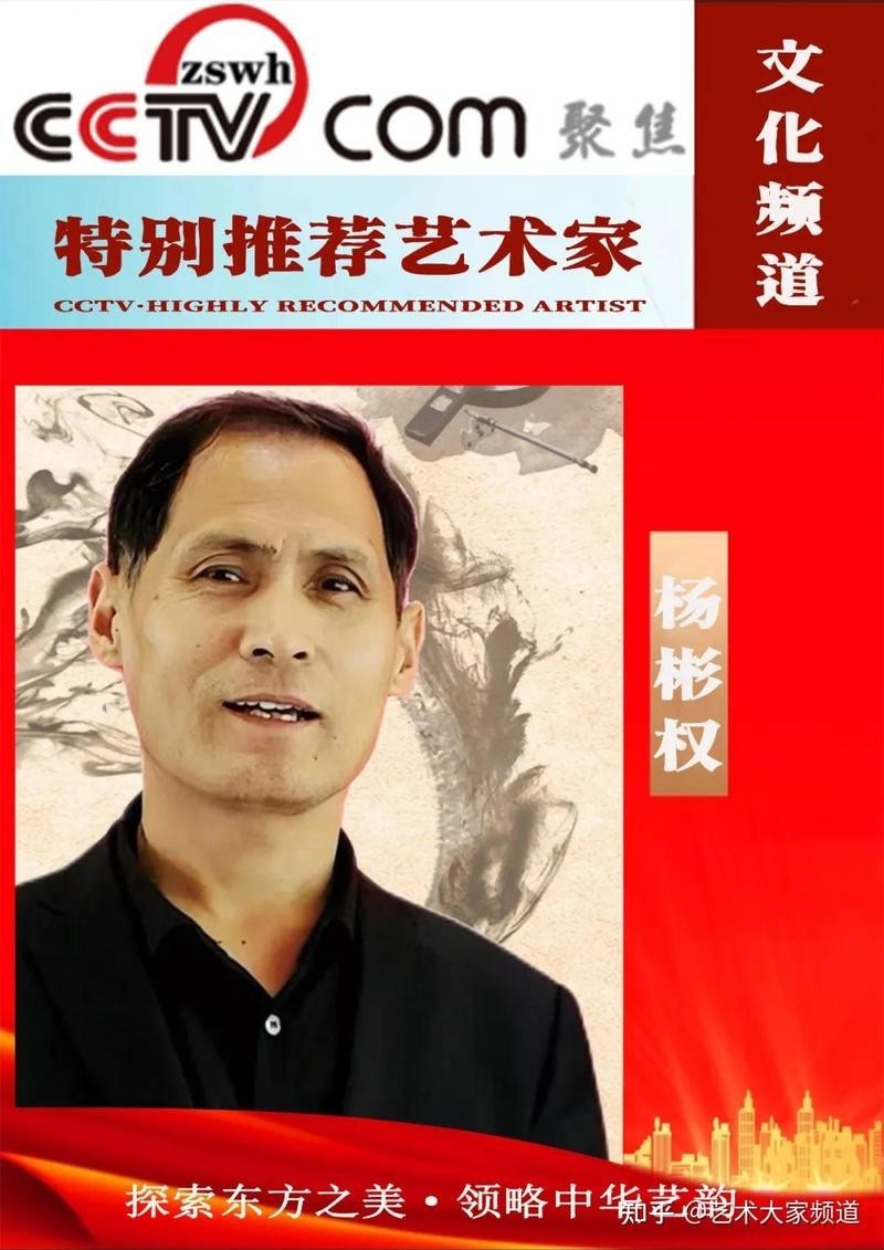 長(zhǎng)城杯書畫藝術(shù)大賽歷屆獲獎(jiǎng)名單