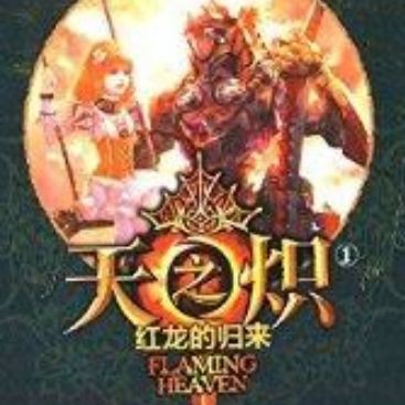 龍魚跳缸是預示什么？