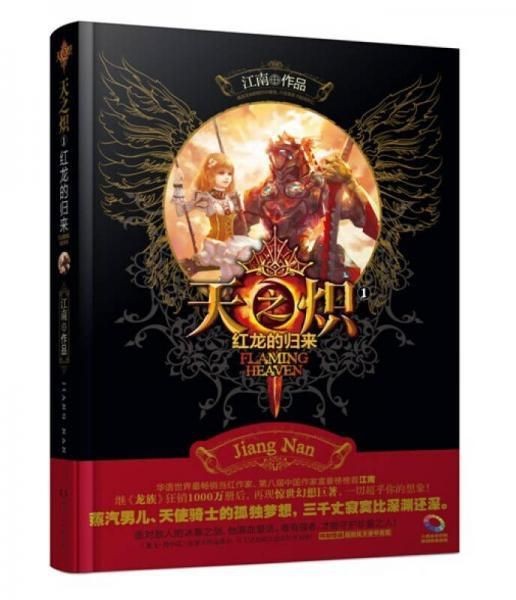 龍魚跳缸是預示什么？