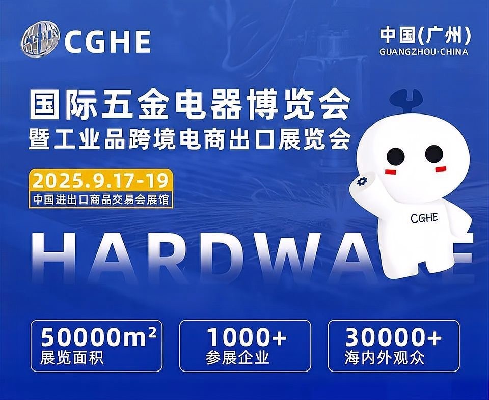 廣州國(guó)際五金電器博覽會(huì)規(guī)模多大？