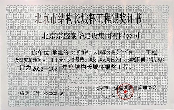 長城杯證書含金量排名