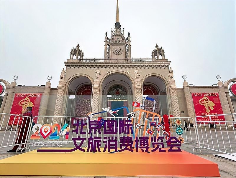 介紹一下2024年首屆文旅博覽會的舉辦情況 介紹一下2024年首屆文旅博覽會的舉辦情況 2025長城杯龍魚大賽 第3張