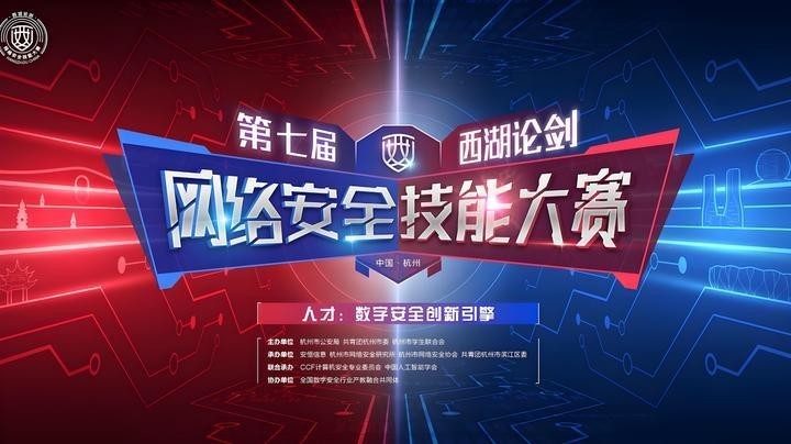 除了長城杯，還有哪些信息安全比賽？