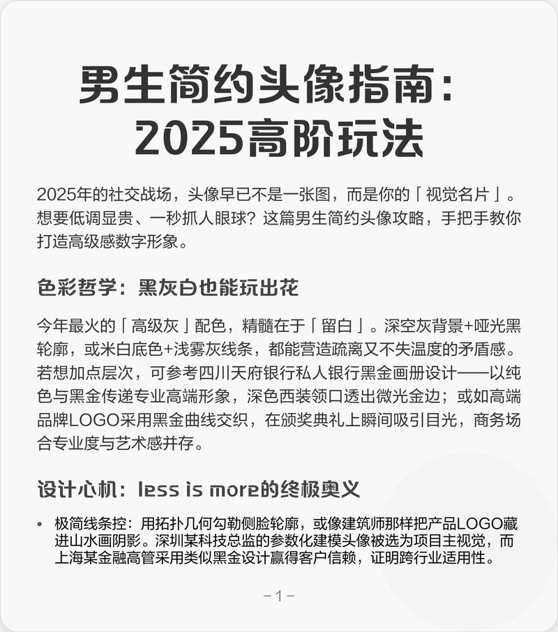 “權威”頭像加上金龍