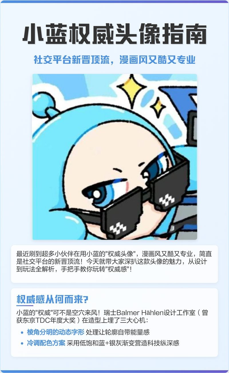 “權(quán)威”頭像加上金龍