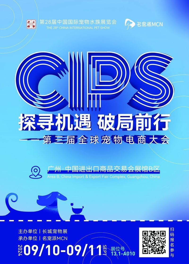 長城杯龍魚比賽2024年幾月份