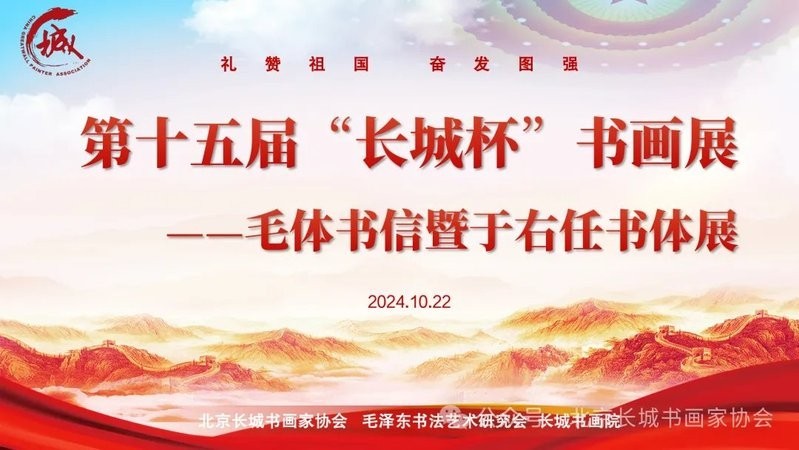 長城杯書畫展有視頻回顧嗎？