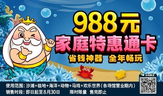 龍虎匯水族館的營業時間是？