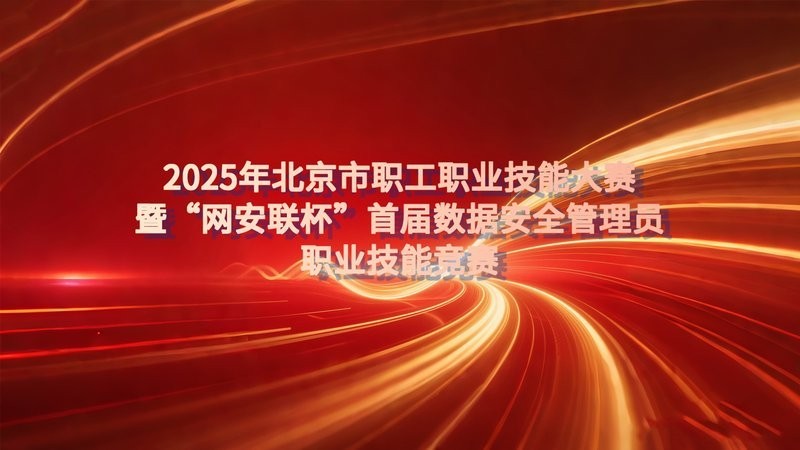ctf長城杯2025