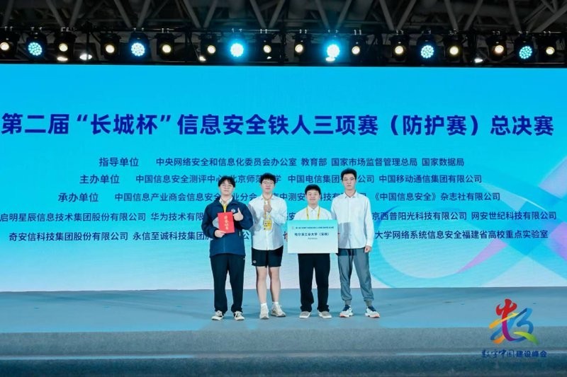 ctf長城杯2025