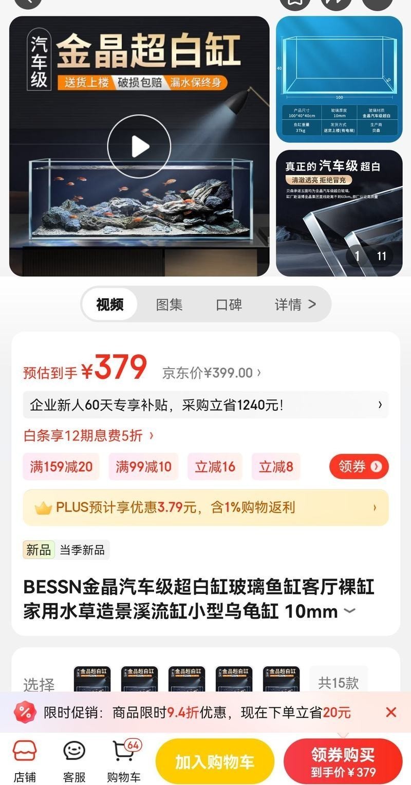 周魚龍缸的價格范圍