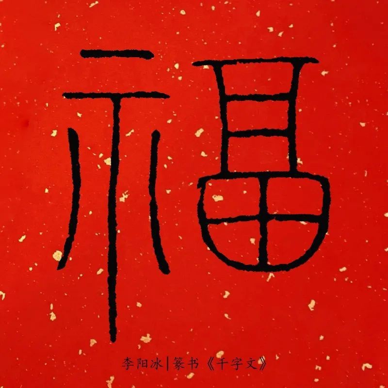 福祿壽喜財是五福嗎
