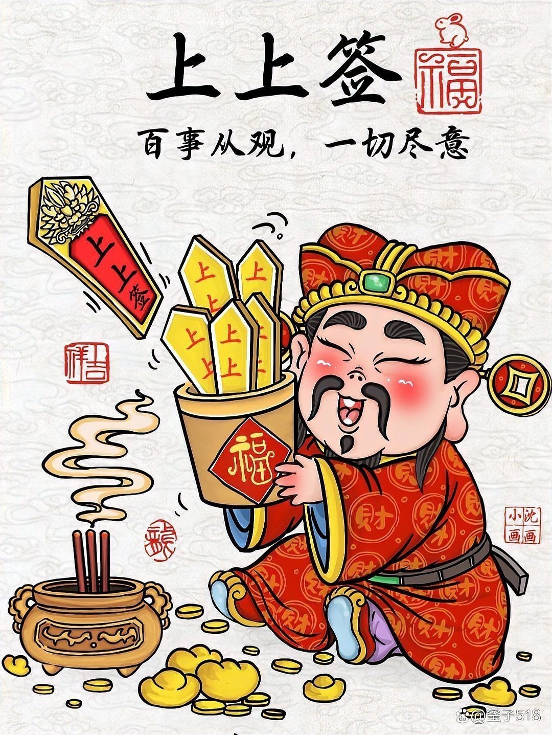 福祿壽喜財是五福嗎