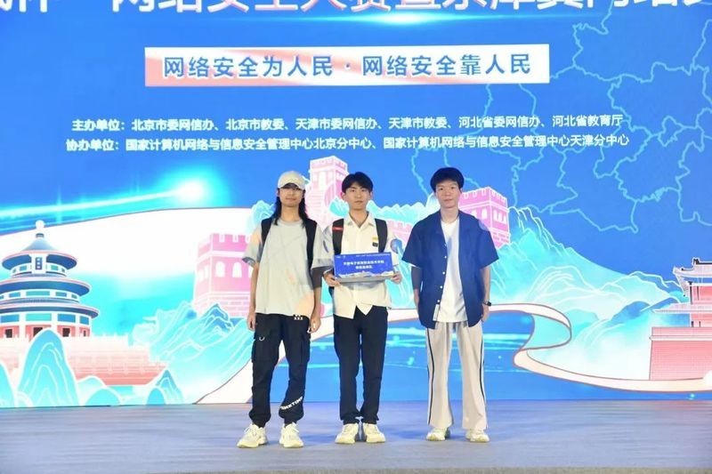 第四屆長城杯決賽名單