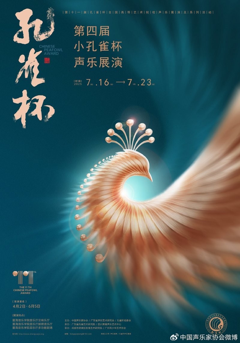 孔雀杯官網(wǎng)