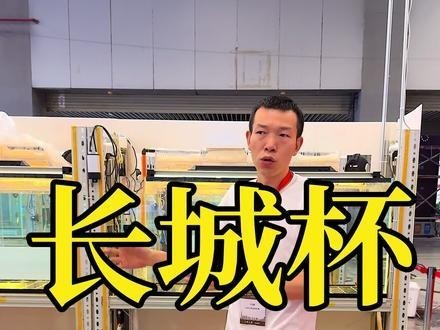 龍魚錦標賽2024年賽程