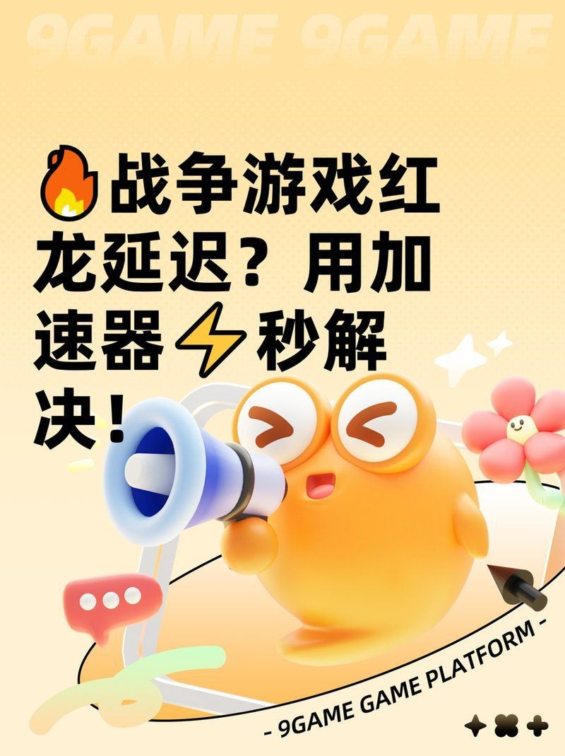 紅龍魚戰車三個鍵的用法