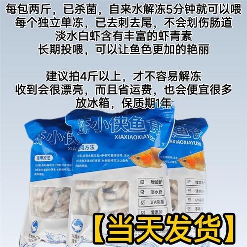 哪種活餌最適合龍魚發(fā)色？