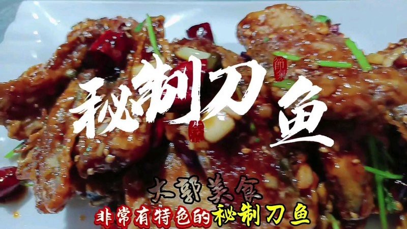 刀魚的10種最佳吃法