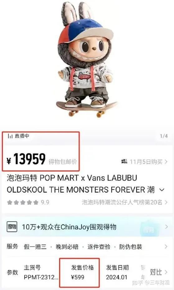 鱷雀鱔盲盒