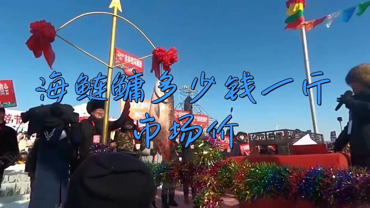 海鰱魚價格是多少錢
