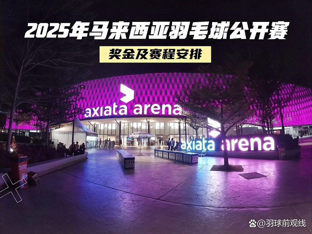 馬來西亞MAFC龍魚爭霸賽的獎金是多少？