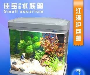 佳寶魚缸官方旗艦店客服電話