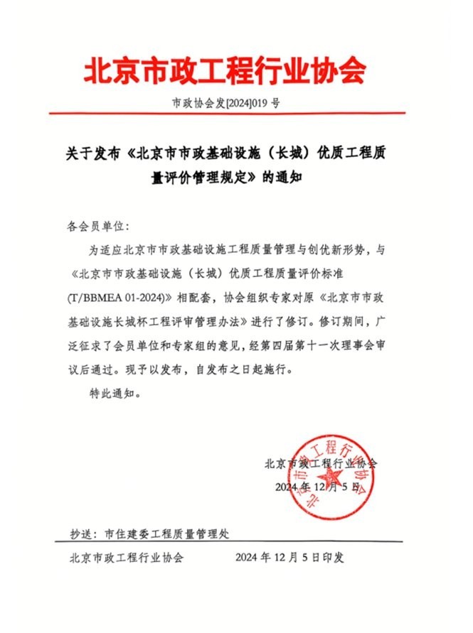 北京結構長城杯精品工程評選條件是什么？