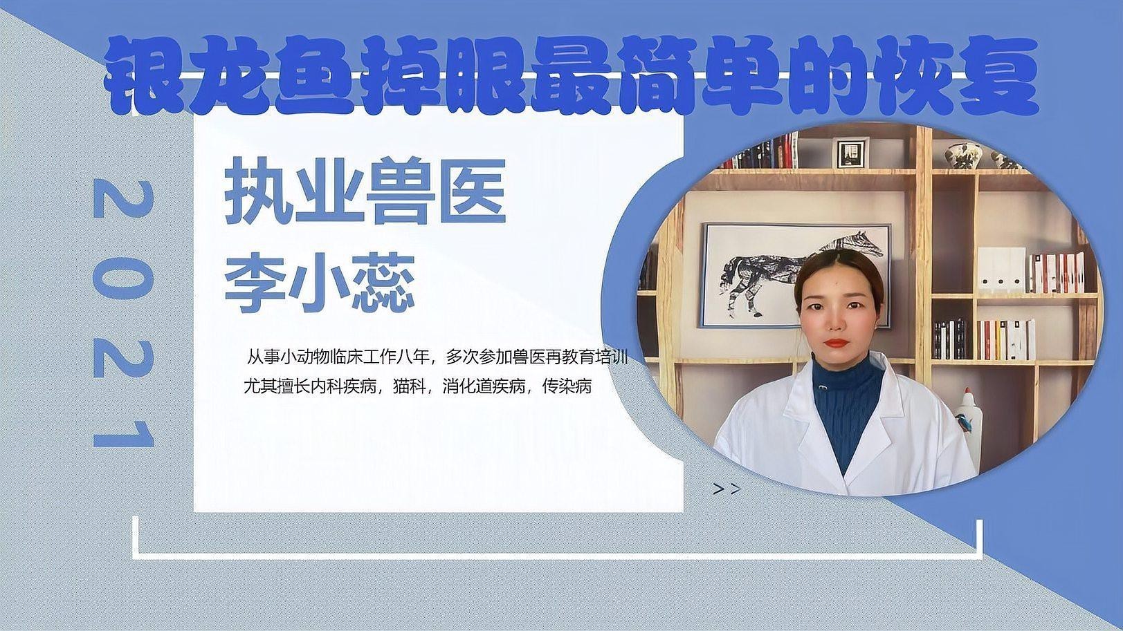 龍魚掉眼后還能恢復(fù)嗎？