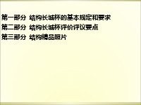長城杯有哪些評審標準？