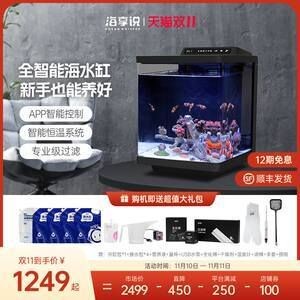 海享說魚缸怎么樣：海享說魚缸價格對比分析海享說魚缸價格對比分析