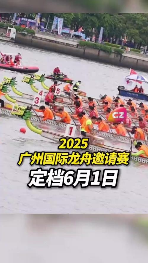 2025廣州龍舟比賽L灣