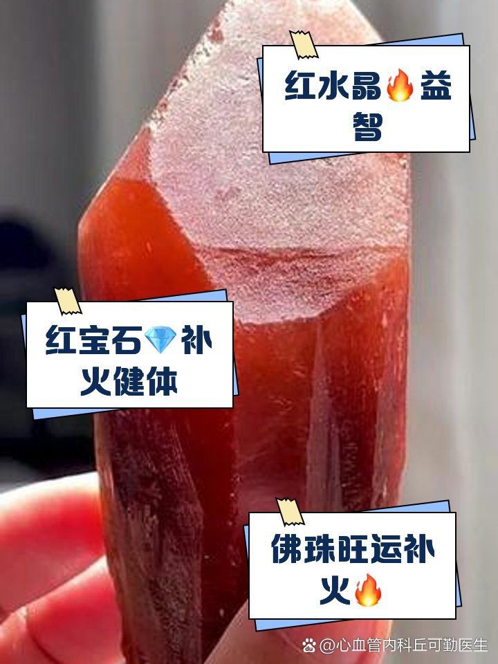 火屬性最強的飾品