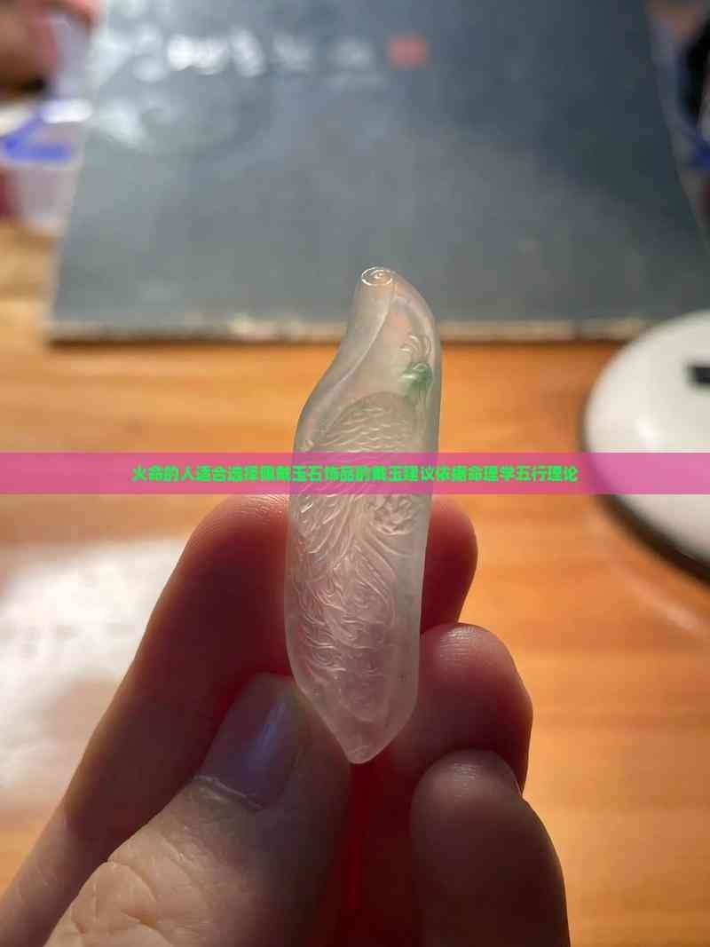 火屬性最強的飾品